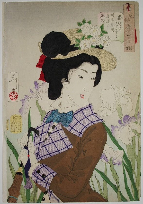 H7246 yoshitoshi, historic, vintage ukiyo-e Japan artwork,12x8"(A4) Poster Print