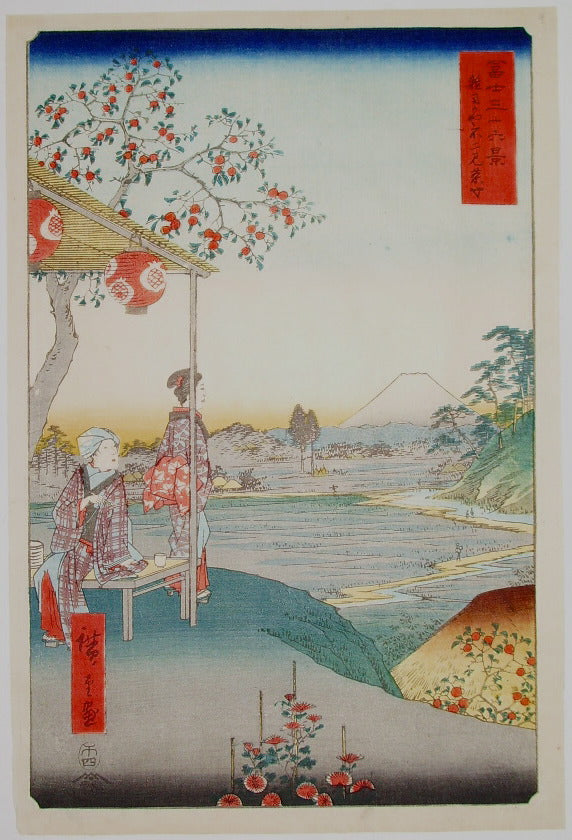 H7434 hiroshige, historic, vintage ukiyo-e Japan artwork,12x8"(A4) Poster Print