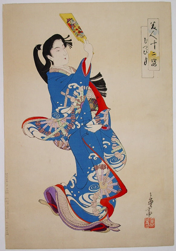H7620 toshide, historic, vintage ukiyo-e Japan artwork,12x8"(A4) Poster Print