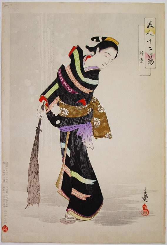 H7620 toshide 2, historic, vintage ukiyo-e Japan artwork,12x8"(A4) Poster Print
