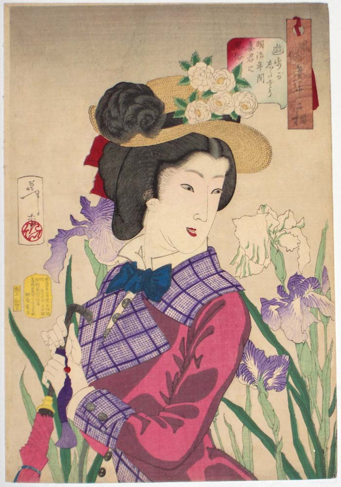 HPIM0233, historic, vintage ukiyo-e Japan artwork,12x8"(A4) Poster Print