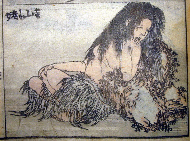 Hokusai Yama-uba, historic, vintage ukiyo-e Japan artwork,12x8"(A4) Poster Print