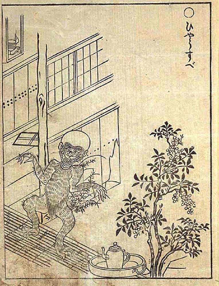 Hyosube2, historic, vintage ukiyo-e Japan artwork,12x8"(A4) Poster Print
