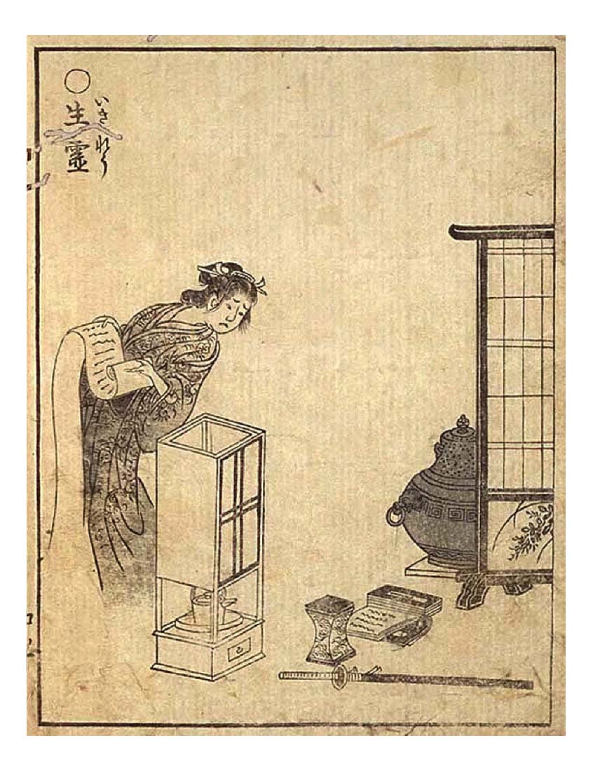 Ikiryo, historic, vintage ukiyo-e Japan artwork,12x8"(A4) Poster Print