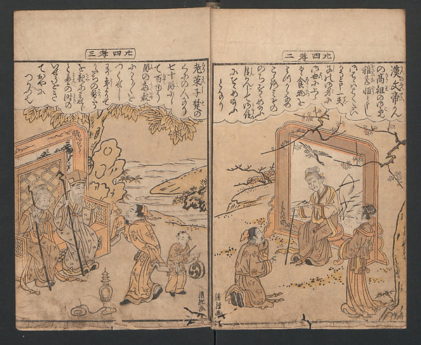 Twenty-four Instances of Filial Piety 1774-Torii Kiyotsune,  Poster Print Wall Art