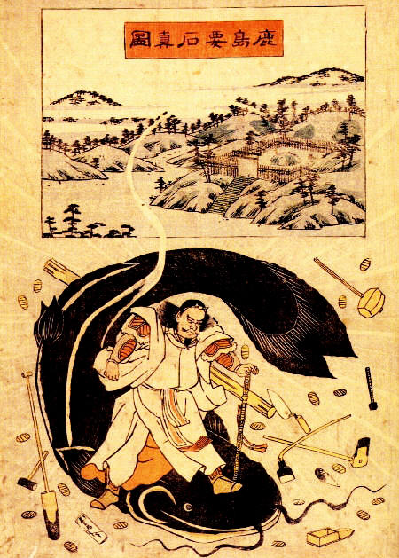 Kashima kaname-ishi shinzu, historic, vintage ukiyo-e Japan artwork,12x8"(A4) Poster Print