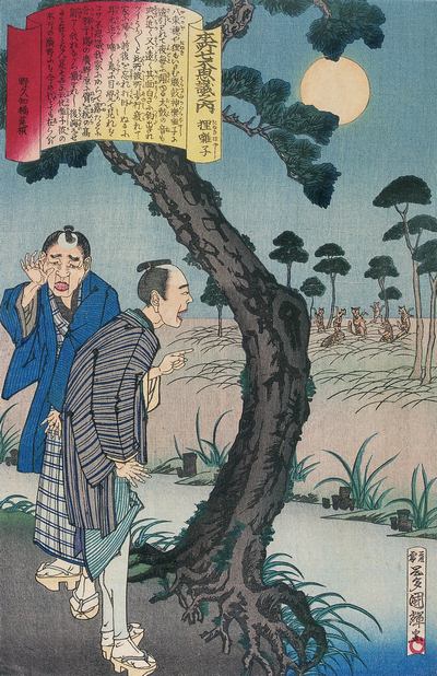 Kuniteru Honjo-nana-fushigi Tanuki-bayashi, historic, vintage ukiyo-e Japan artwork,12x8"(A4) Poster Print