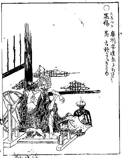 Kurozuka, historic, vintage ukiyo-e Japan artwork,12x8"(A4) Poster Print
