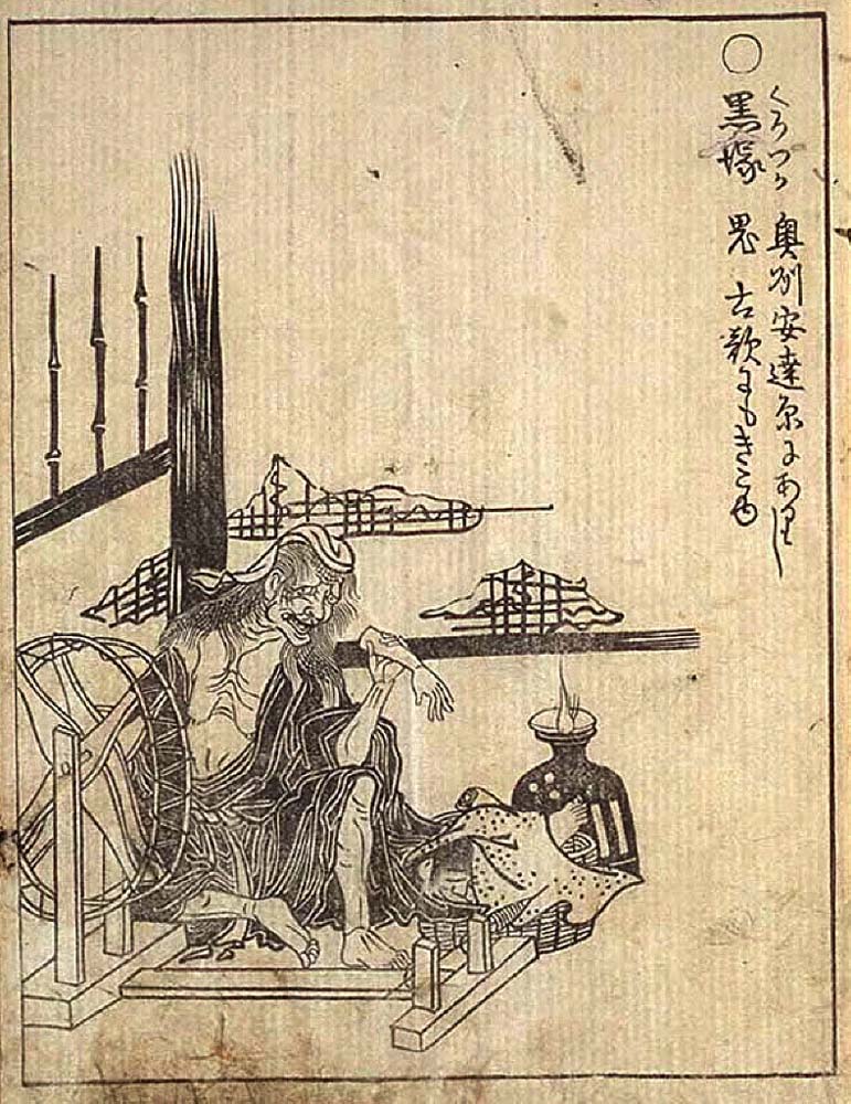 Kurozuka2, historic, vintage ukiyo-e Japan artwork,12x8"(A4) Poster Print