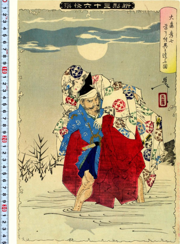 L001 000, historic, vintage ukiyo-e Japan artwork,12x8"(A4) Poster Print