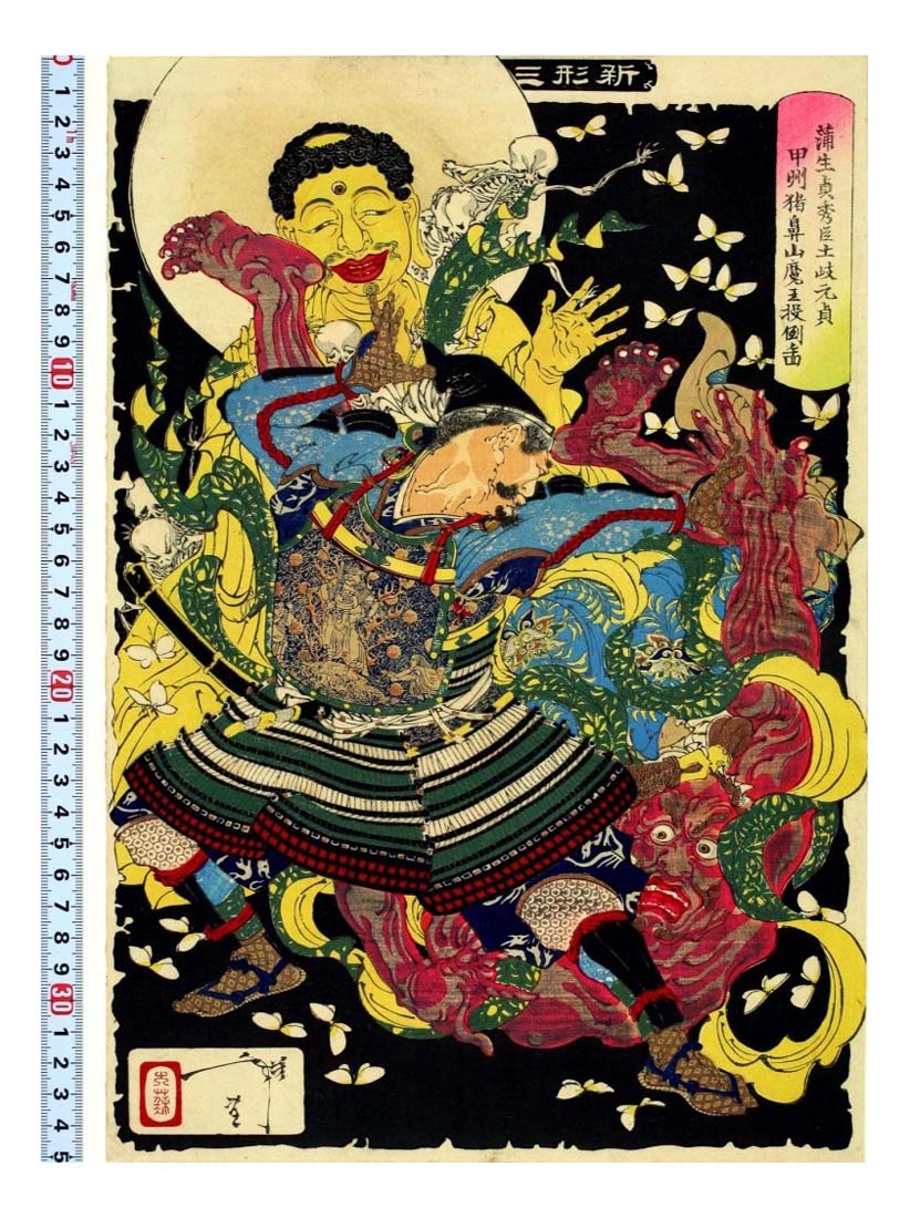 L002 000, historic, vintage ukiyo-e Japan artwork,12x8"(A4) Poster Print
