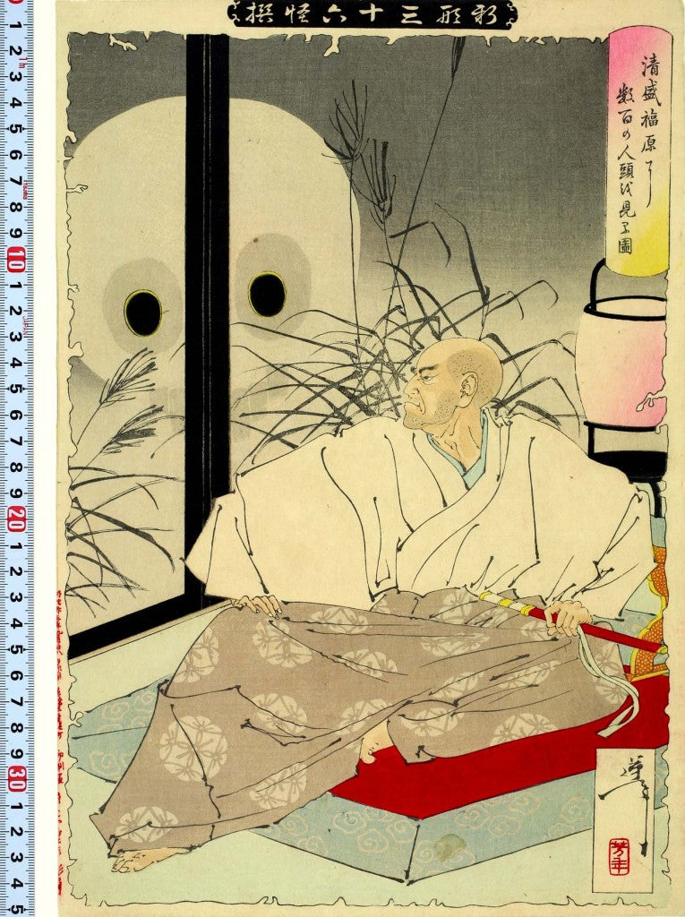 L003 000, historic, vintage ukiyo-e Japan artwork,12x8"(A4) Poster Print