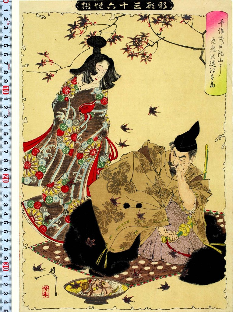 L005 000, historic, vintage ukiyo-e Japan artwork,12x8"(A4) Poster Print