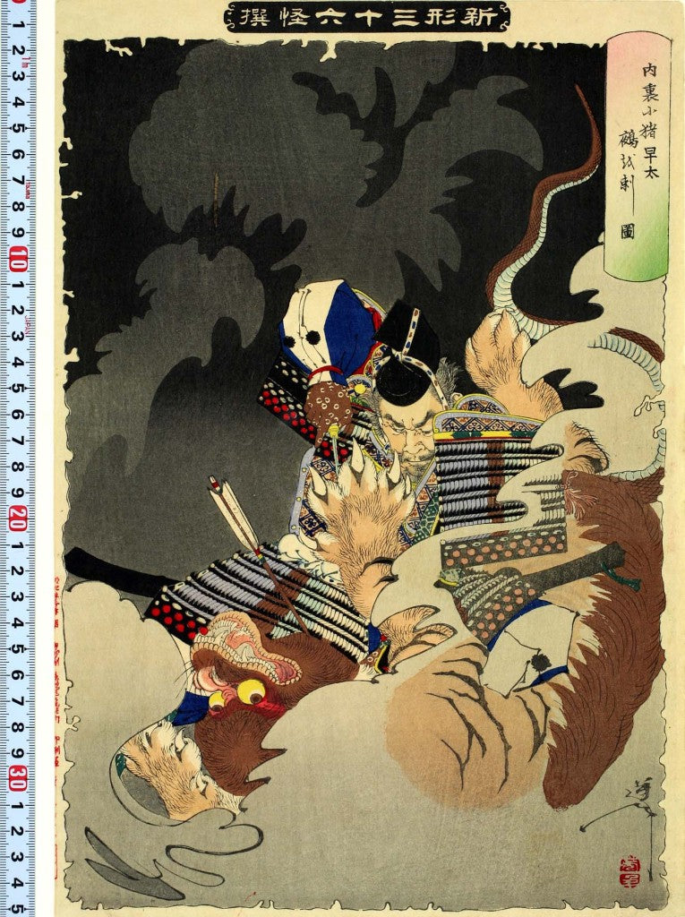 L007 000, historic, vintage ukiyo-e Japan artwork,12x8"(A4) Poster Print
