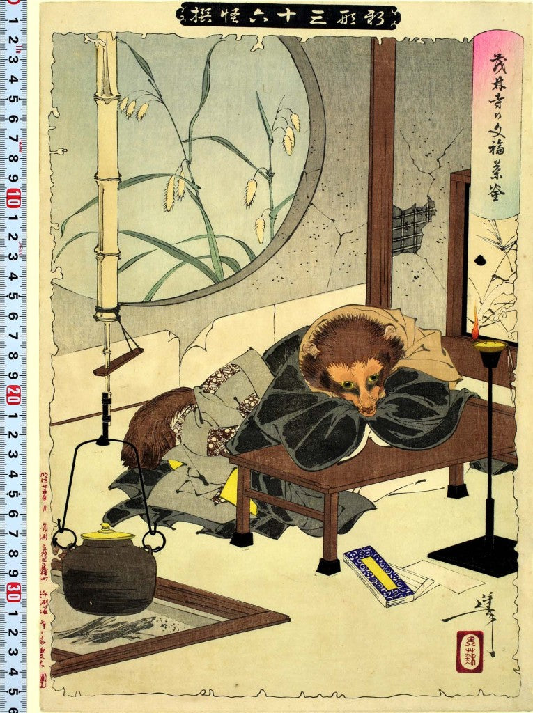 L009 000, historic, vintage ukiyo-e Japan artwork,12x8"(A4) Poster Print