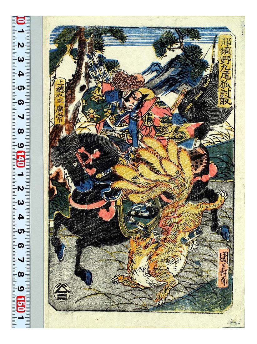 L078 000, historic, vintage ukiyo-e Japan artwork,12x8"(A4) Poster Print