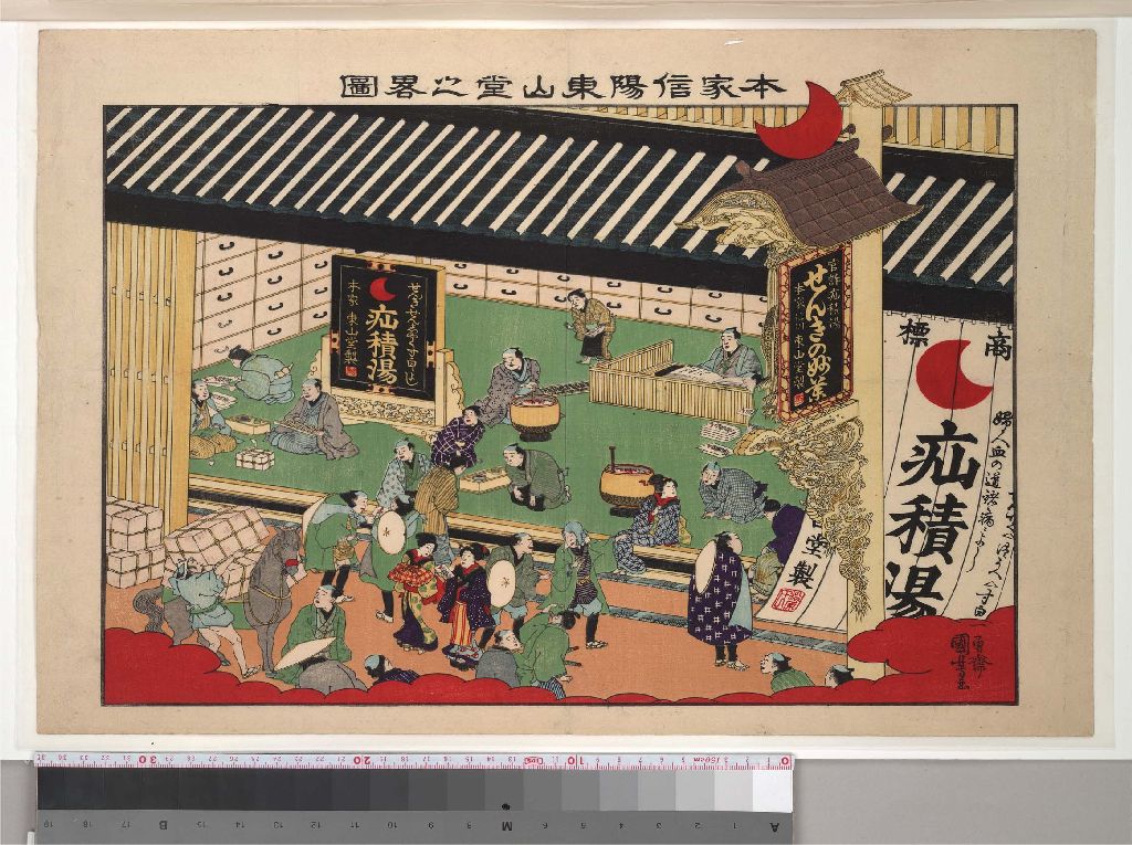 L083 000, historic, vintage ukiyo-e Japan artwork,12x8"(A4) Poster Print
