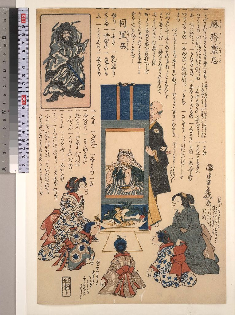 L087 000, historic, vintage ukiyo-e Japan artwork,12x8"(A4) Poster Print