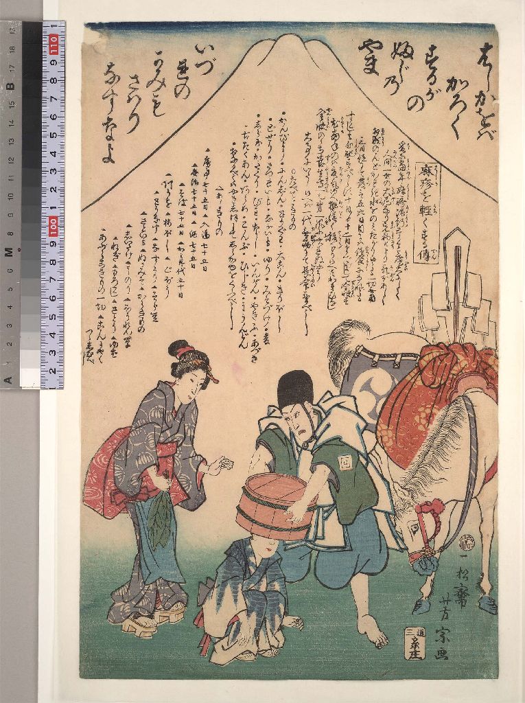 L089 000, historic, vintage ukiyo-e Japan artwork,12x8"(A4) Poster Print