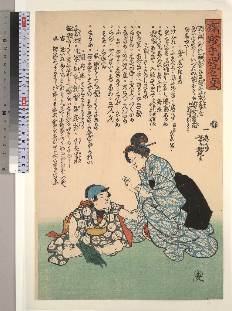 L091 000, historic, vintage ukiyo-e Japan artwork,12x8"(A4) Poster Print