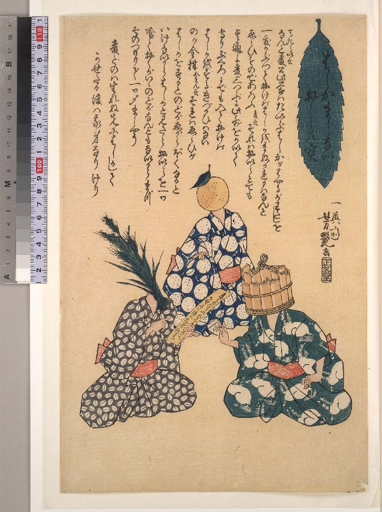 L092 000, historic, vintage ukiyo-e Japan artwork,12x8"(A4) Poster Print