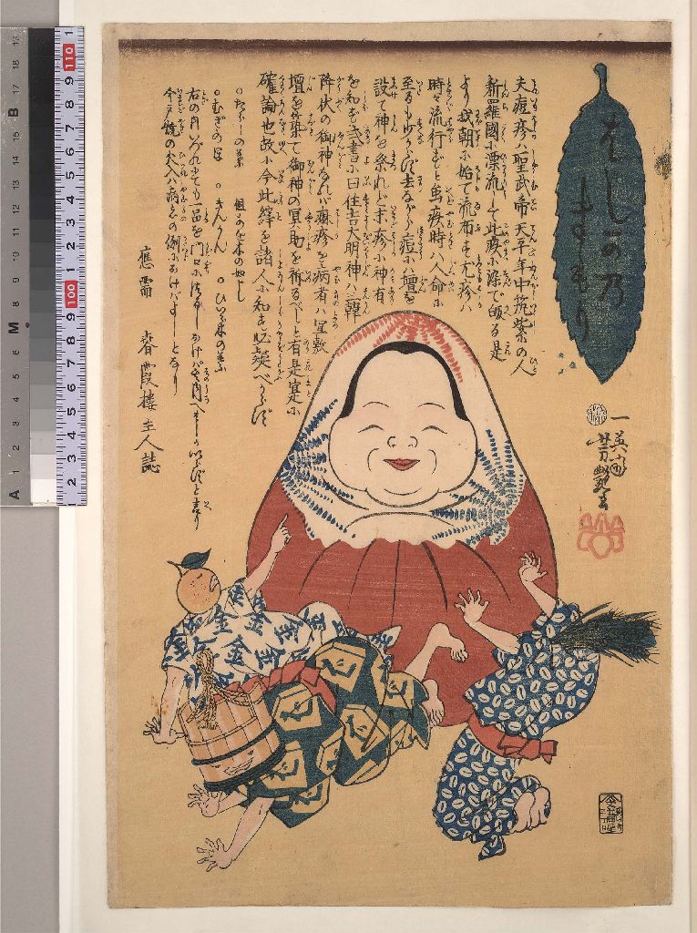L093 000, historic, vintage ukiyo-e Japan artwork,12x8"(A4) Poster Print