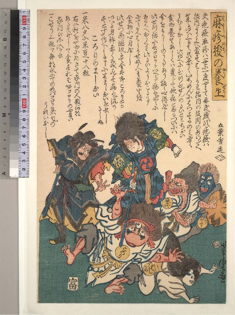 L097 000, historic, vintage ukiyo-e Japan artwork,12x8"(A4) Poster Print