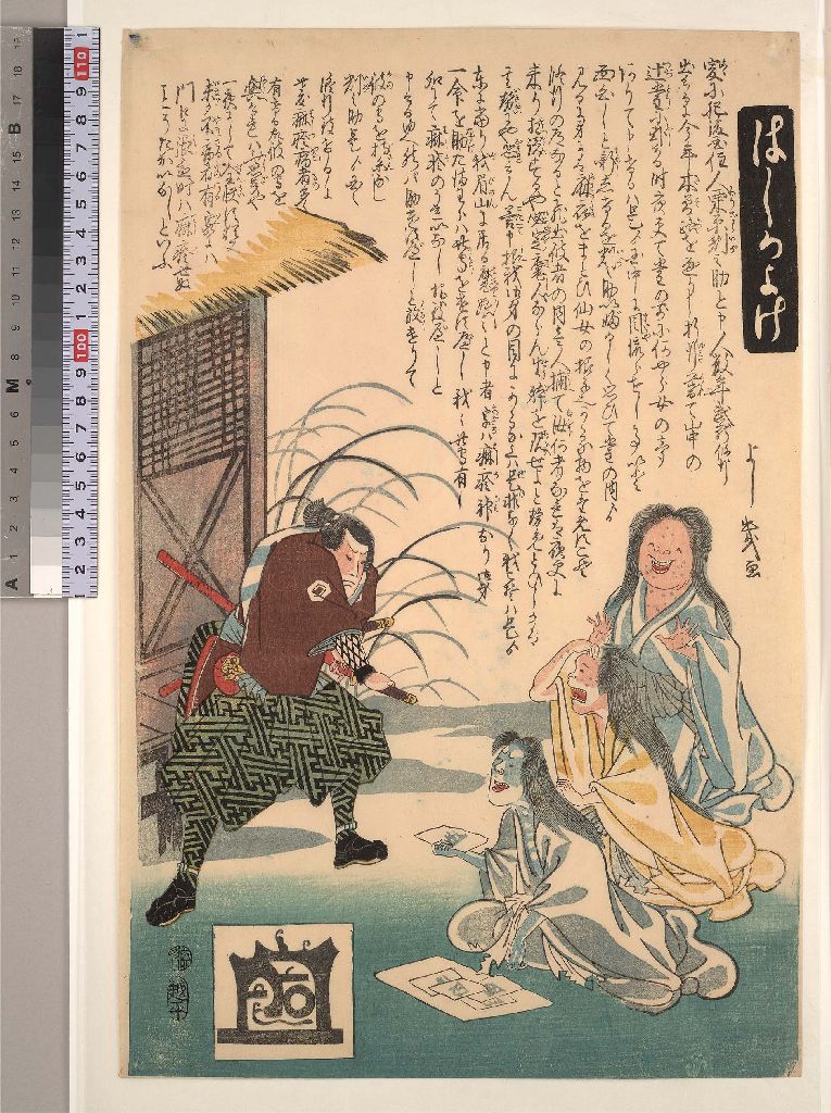 L102 000, historic, vintage ukiyo-e Japan artwork,12x8"(A4) Poster Print