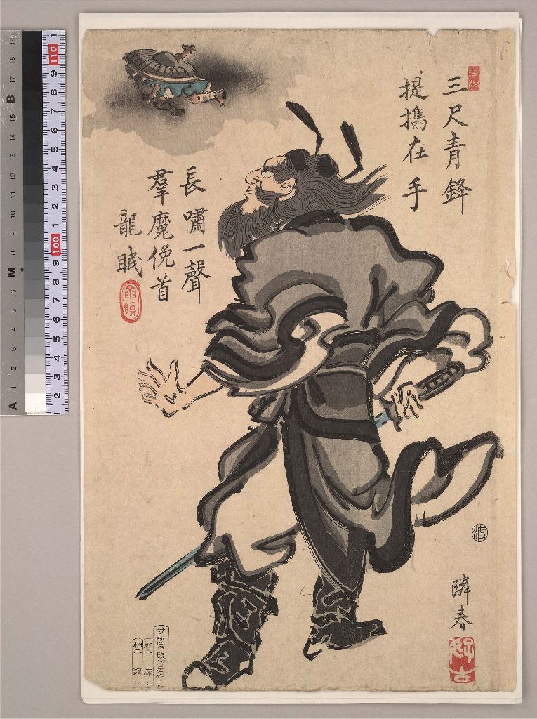 L104 000, historic, vintage ukiyo-e Japan artwork,12x8"(A4) Poster Print