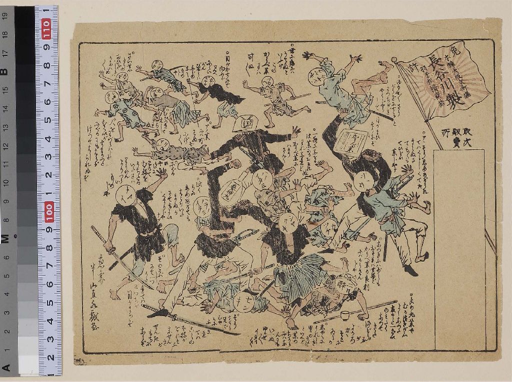 L123 000, historic, vintage ukiyo-e Japan artwork,12x8"(A4) Poster Print