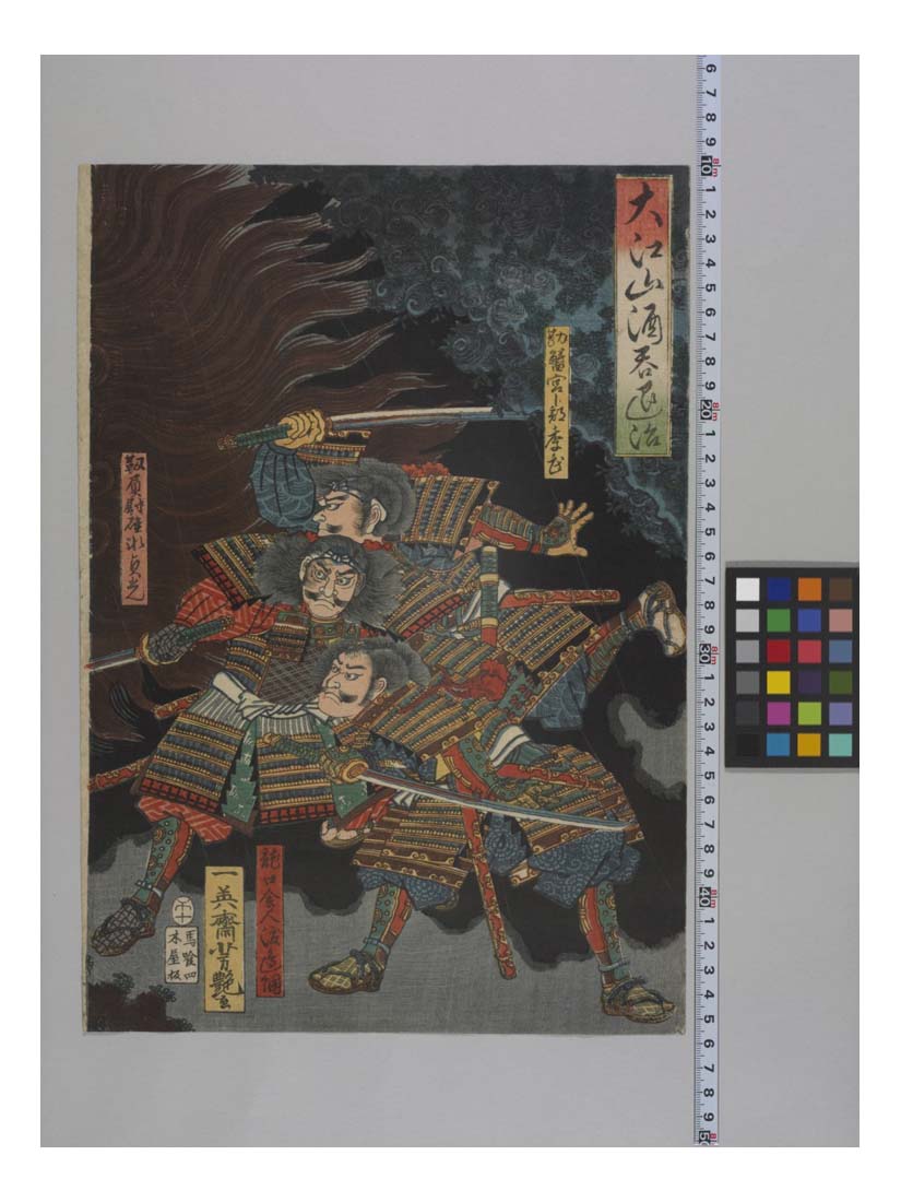 L140 001, historic, vintage ukiyo-e Japan artwork,12x8"(A4) Poster Print