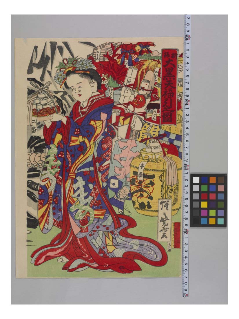 L141 001, historic, vintage ukiyo-e Japan artwork,12x8"(A4) Poster Print