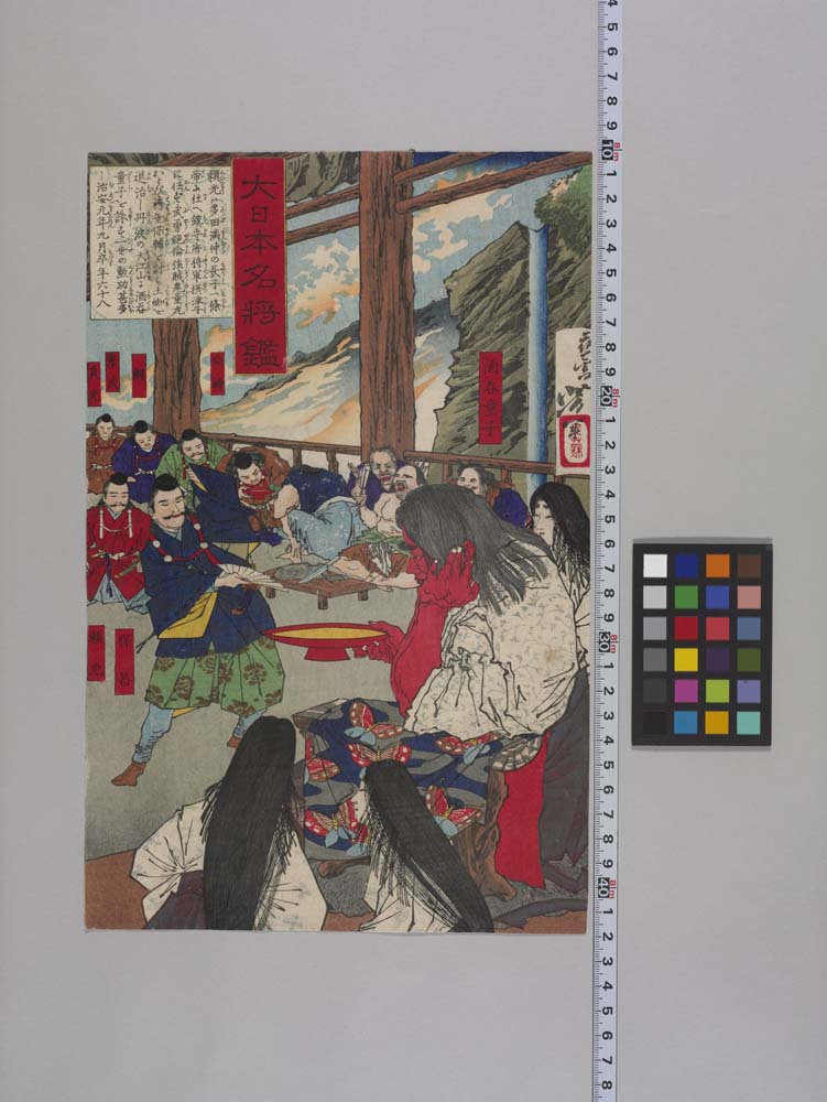 L142 001, historic, vintage ukiyo-e Japan artwork,12x8"(A4) Poster Print