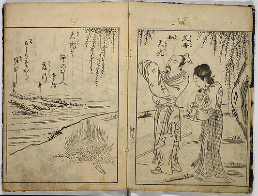 Illustrated Book of Classical Instruction-Unidentified Artist,16x12"(A3) Poster