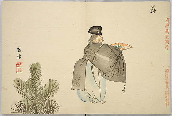 Yuseiro's Picture Album 1898-Nishiyama H?en,  Poster Print Wall Art