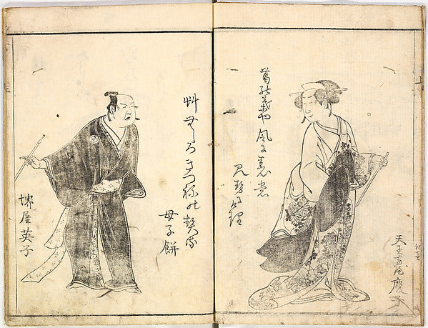 Kabuki Actors on the Stage 1784-Ry?k?sai,  Poster Print Wall Art