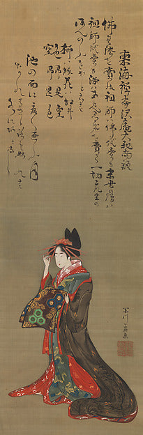 ,Parading Courtesan late 18th cent-Momokawa Shik?,16x12"(A3)Poster
