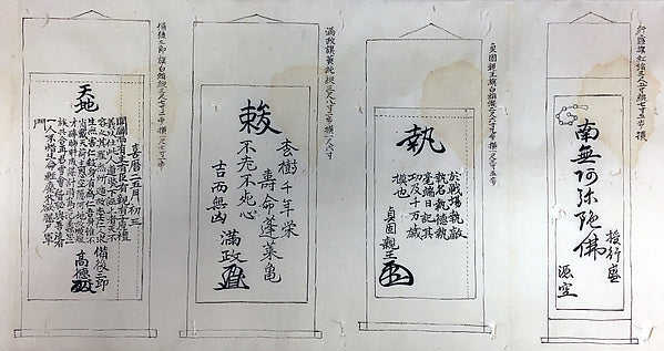 Scroll c1800,  Poster Print Wall Art