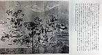 Three Scrolls 1913-Painted by Korehisa Hidanokami, 16X12"(A3) Poster