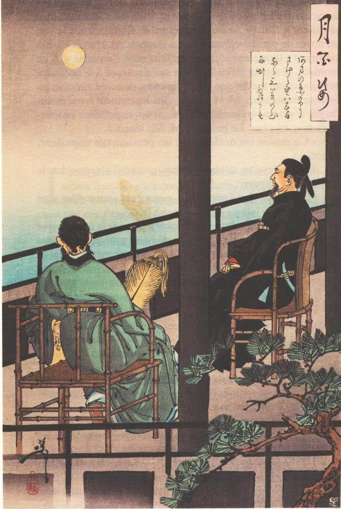 Lune a Kasuga Yoshitoshi, historic, vintage ukiyo-e Japan artwork,12x8"(A4) Poster Print
