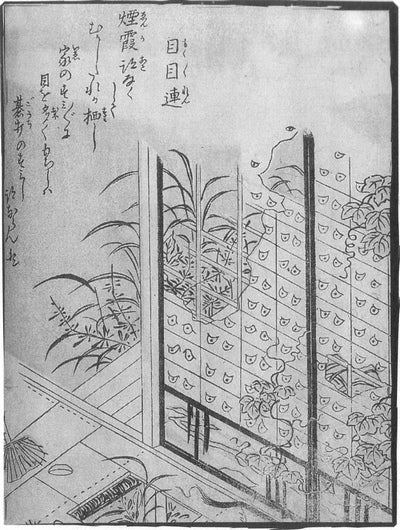 Mokumokuren, historic, vintage ukiyo-e Japan artwork,12x8"(A4) Poster Print