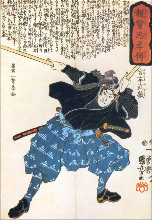Musashi ts pic, historic, vintage ukiyo-e Japan artwork,12x8"(A4) Poster Print