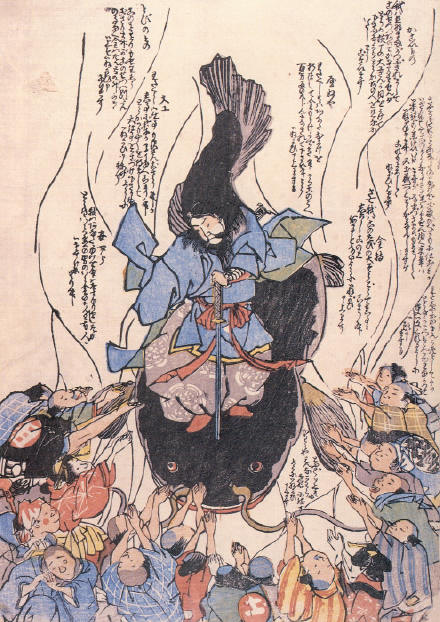 Namazu-e - Kashima controls namazu, historic, vintage ukiyo-e Japan artwork,12x8"(A4) Poster Print