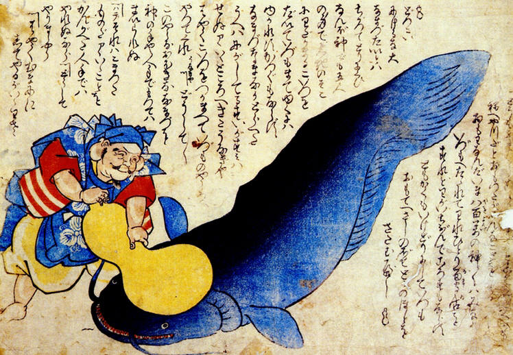 Namazu o osaeru Ebisu M, historic, vintage ukiyo-e Japan artwork,12x8"(A4) Poster Print