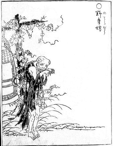 Noderabo, historic, vintage ukiyo-e Japan artwork,12x8"(A4) Poster Print