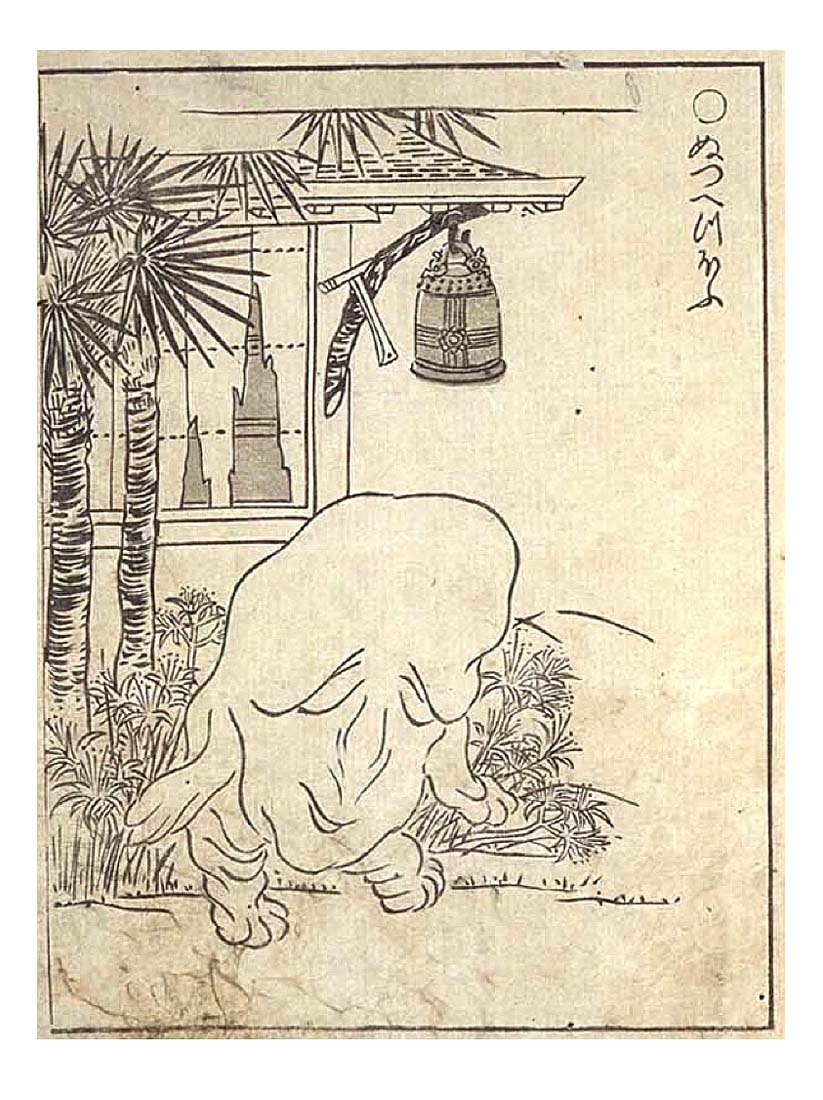 Nuppeppo2, historic, vintage ukiyo-e Japan artwork,12x8"(A4) Poster Print