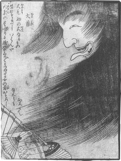 Okubi, historic, vintage ukiyo-e Japan artwork,12x8"(A4) Poster Print