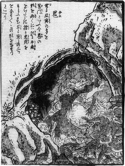 Oni, historic, vintage ukiyo-e Japan artwork,12x8"(A4) Poster Print