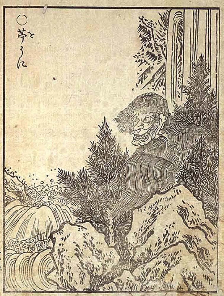 Ouni2, historic, vintage ukiyo-e Japan artwork,12x8"(A4) Poster Print