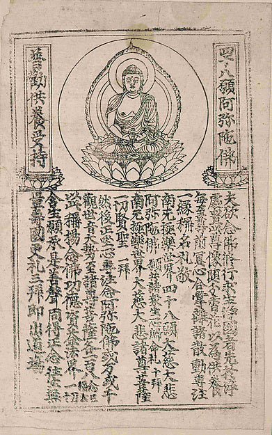 Buddha Amitabha mid-10th cent,16x12"(A3)Poster